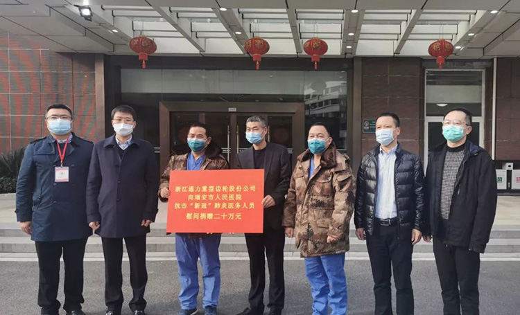 8868体育手机版登录入口向瑞安市人民医院捐助20万元助力防控新冠疫情