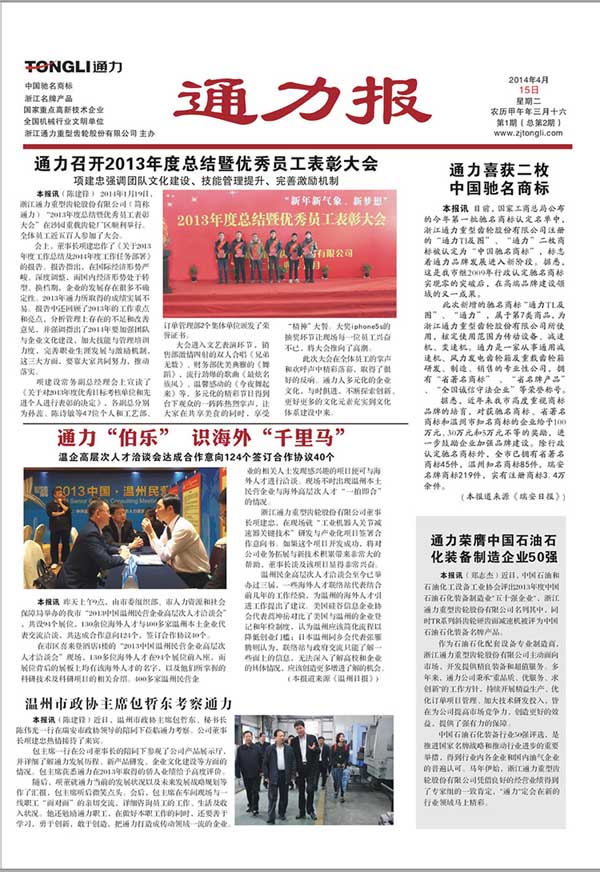 8868体育手机版登录入口报第2期