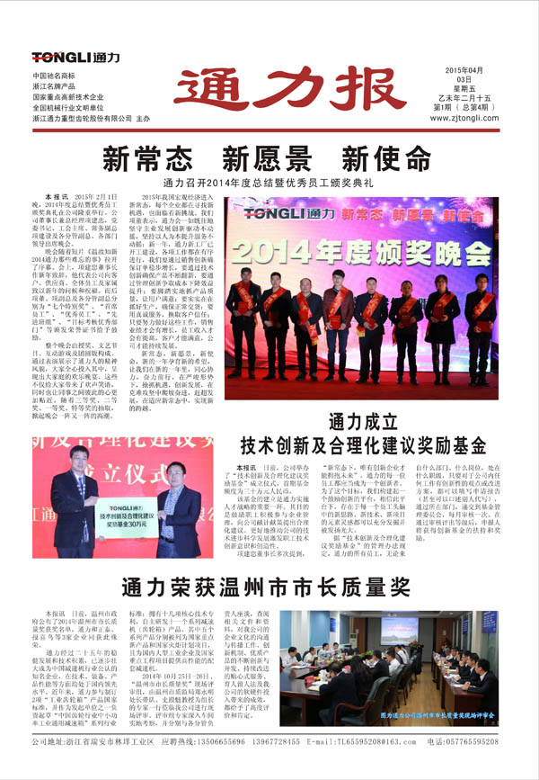 8868体育手机版登录入口报第4期