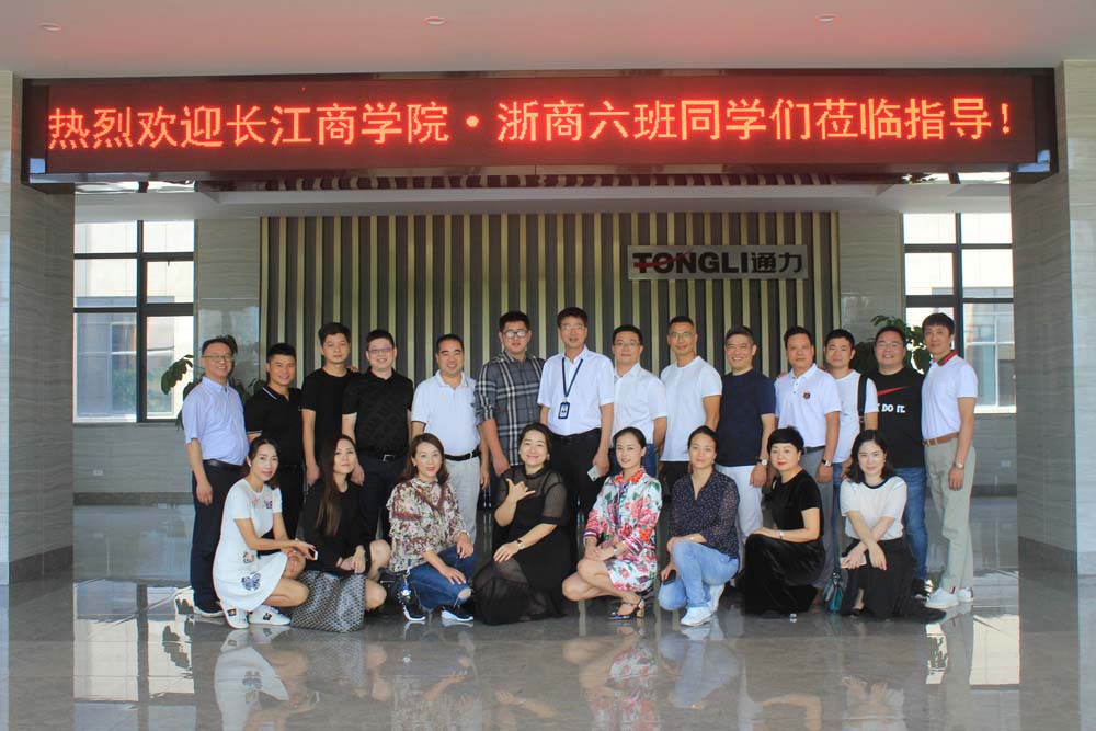 “长江商学院·浙商”领军企业班（06期）莅临8868体育手机版登录入口参观交流
