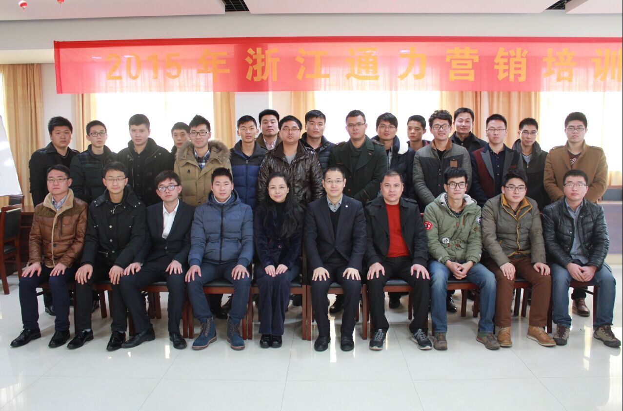 8868体育手机版登录入口“2015年第1期营销培训会”圆满结束