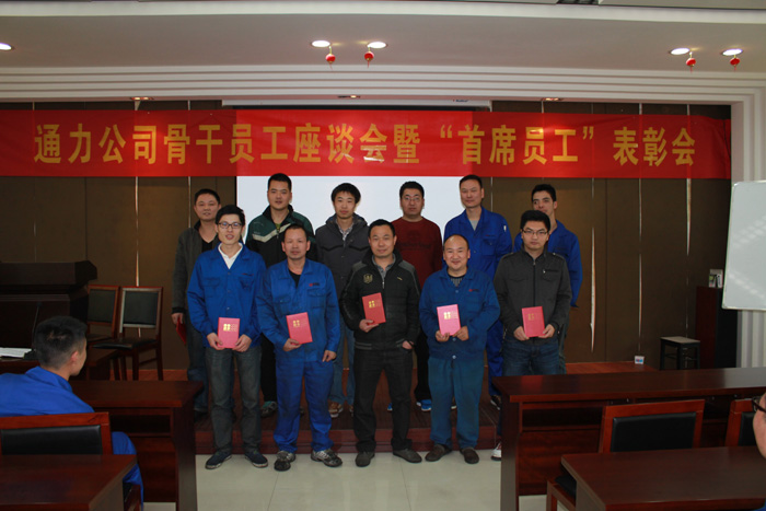 8868体育手机版登录入口公司首席员工表彰会圆满召开