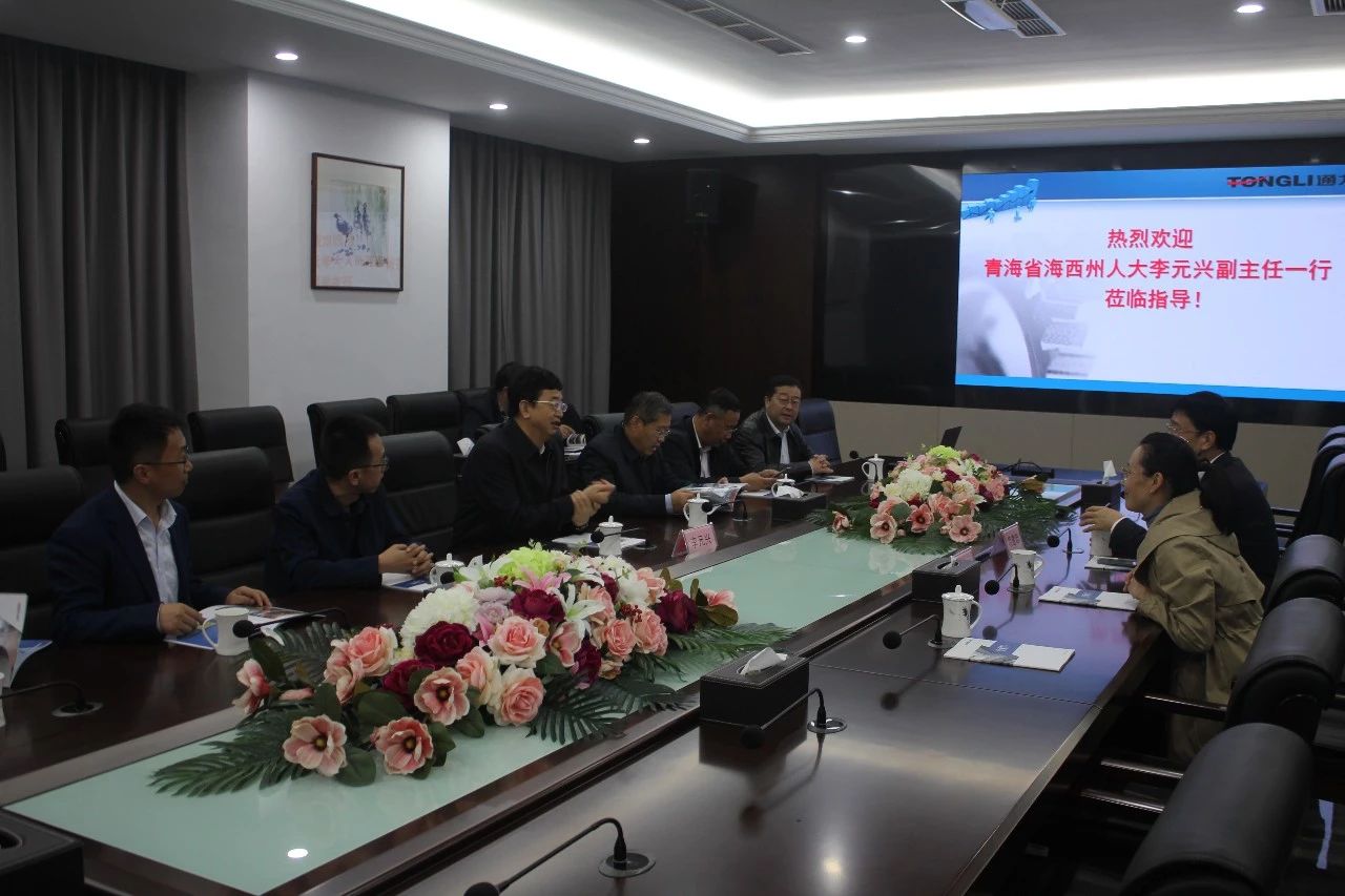 青海省海西州人大副主任李元兴一行来访8868体育手机版登录入口