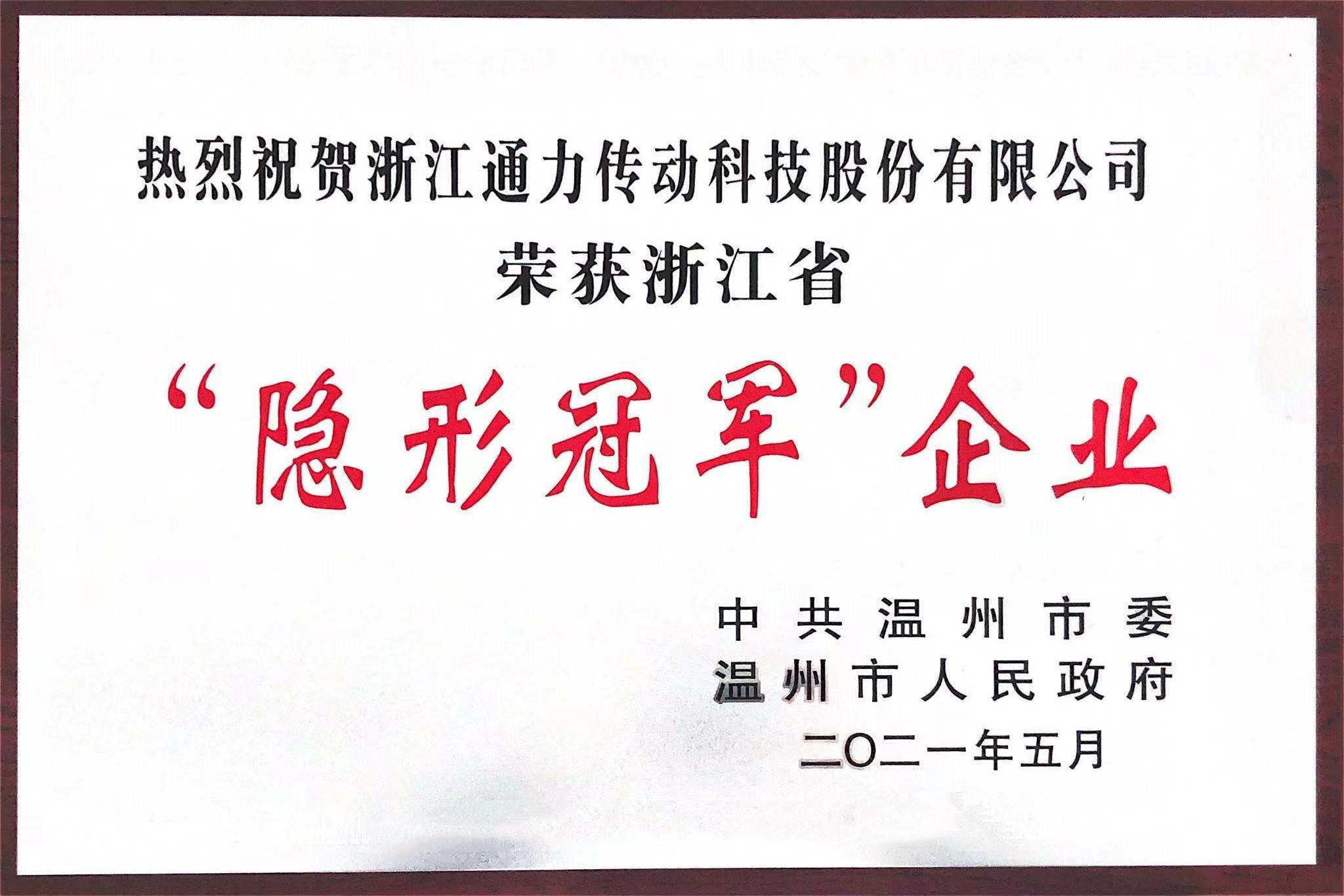 开门红！8868体育手机版登录入口荣获“隐形冠军”