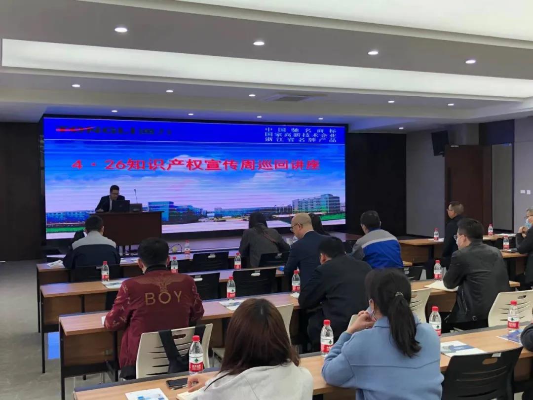 知识产权宣传周巡回讲座在8868体育手机版登录入口召开