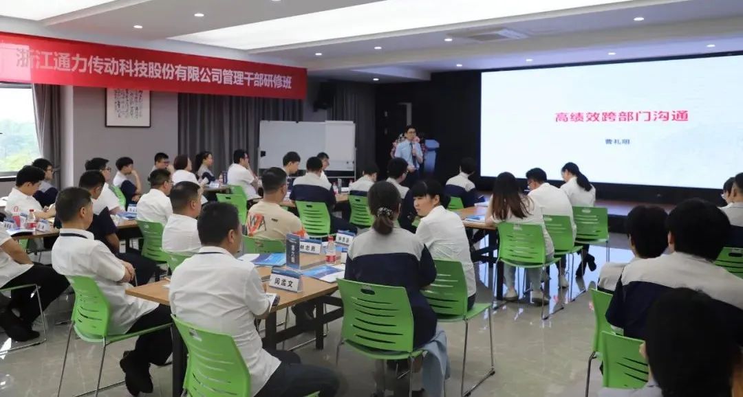 课堂实录 | 8868体育手机版登录入口科技开展《高绩效跨部门沟通》课程培训
