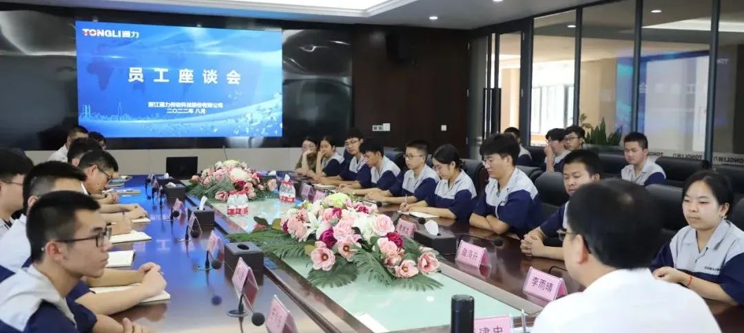 交流学习 | 8868体育手机版登录入口科技召开新员工座谈会