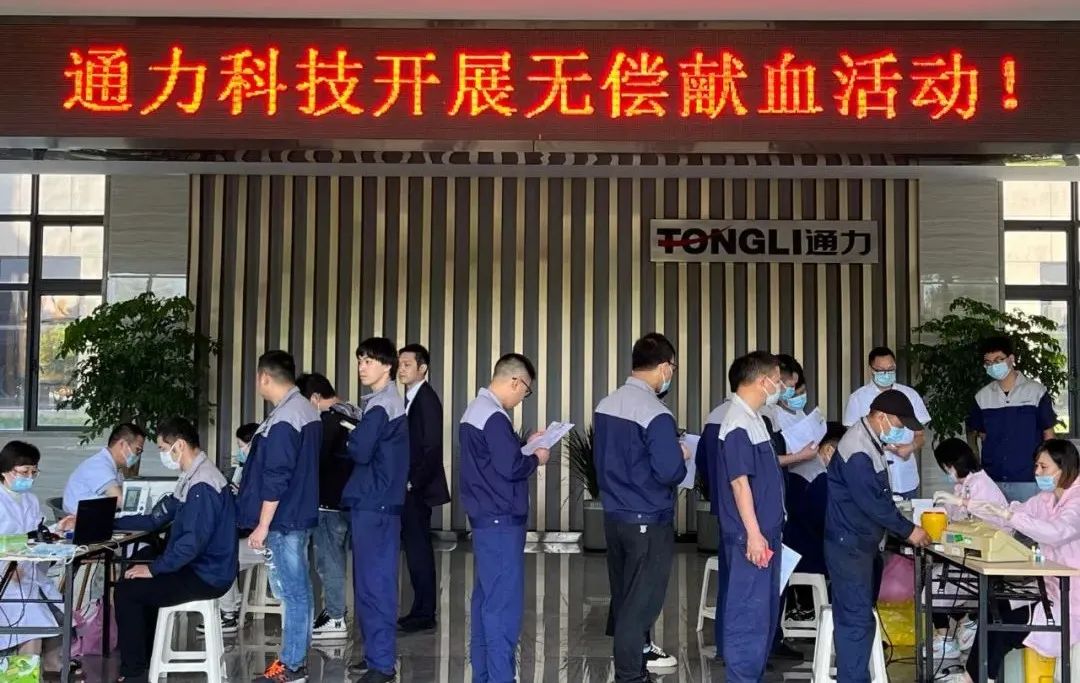 文化 | 8868体育手机版登录入口科技开展无偿献血活动