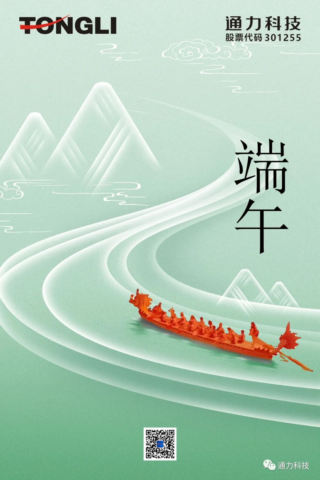 端午佳节 | 8868体育手机版登录入口科技为全体员工送上节日祝福