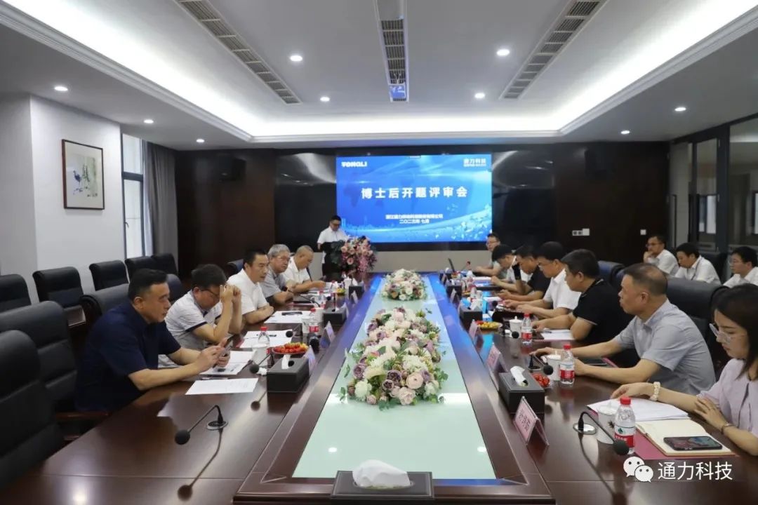 科研赋能 | 8868体育手机版登录入口科技“齿轮修形仿真技术”博士后工作站开题评审会顺利召开！